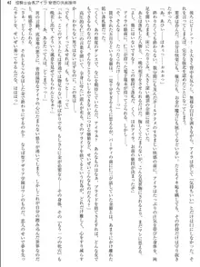 姫騎士会長アイラ 背徳の快楽接待, 日本語