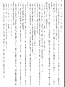 姫騎士会長アイラ 背徳の快楽接待, 日本語