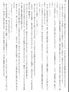 姫騎士会長アイラ 背徳の快楽接待, 日本語