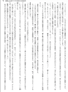 姫騎士会長アイラ 背徳の快楽接待, 日本語