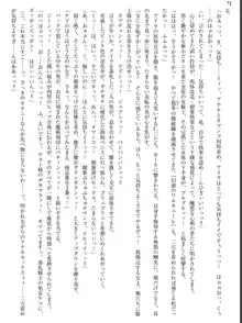 姫騎士会長アイラ 背徳の快楽接待, 日本語