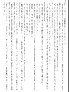 姫騎士会長アイラ 背徳の快楽接待, 日本語