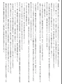 姫騎士会長アイラ 背徳の快楽接待, 日本語