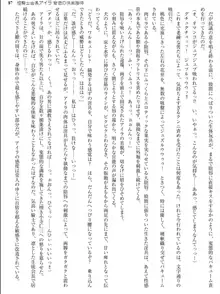 姫騎士会長アイラ 背徳の快楽接待, 日本語