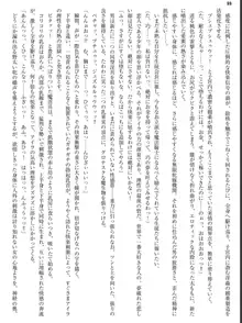 姫騎士会長アイラ 背徳の快楽接待, 日本語