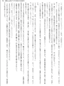 姫騎士会長アイラ 背徳の快楽接待, 日本語