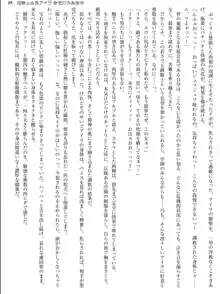 姫騎士会長アイラ 背徳の快楽接待, 日本語