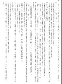 姫騎士会長アイラ 背徳の快楽接待, 日本語