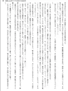 姫騎士会長アイラ 背徳の快楽接待, 日本語