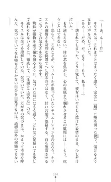 超昂神騎エクシール ～双翼、魔悦調教～, 日本語