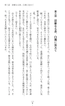 超昂神騎エクシール ～双翼、魔悦調教～, 日本語