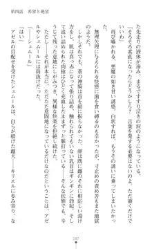 超昂神騎エクシール ～双翼、魔悦調教～, 日本語