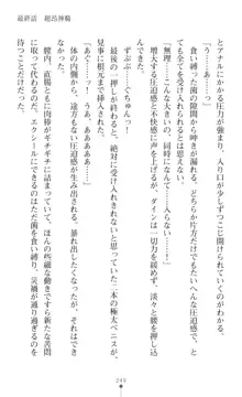 超昂神騎エクシール ～双翼、魔悦調教～, 日本語