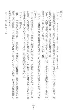 超昂神騎エクシール ～双翼、魔悦調教～, 日本語