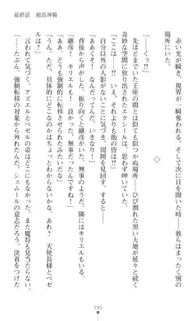 超昂神騎エクシール ～双翼、魔悦調教～, 日本語