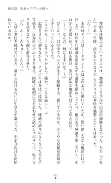 超昂神騎エクシール ～双翼、魔悦調教～, 日本語