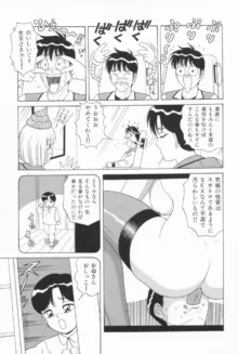 爆乳Gメイト, 日本語