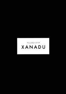 XANADU, 日本語