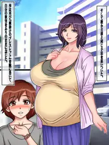 ミルクカップママンと少年の淫乳種付けプレイ, 日本語