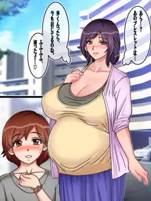 ミルクカップママンと少年の淫乳種付けプレイ, 日本語