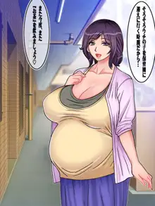 ミルクカップママンと少年の淫乳種付けプレイ, 日本語