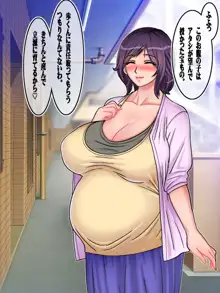 ミルクカップママンと少年の淫乳種付けプレイ, 日本語