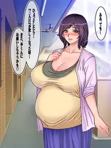 ミルクカップママンと少年の淫乳種付けプレイ, 日本語