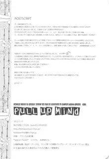 full up mind, 日本語