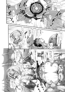 Rem:断章 ナツキ・レムのエロ漫画, 日本語