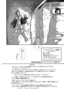 Rem:断章 ナツキ・レムのエロ漫画, 日本語