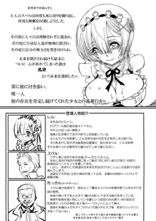 Rem:断章 ナツキ・レムのエロ漫画, 日本語