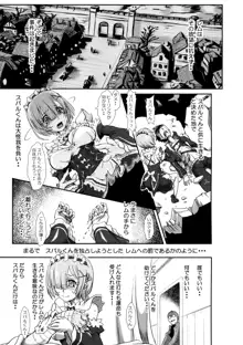 Rem:断章 ナツキ・レムのエロ漫画, 日本語