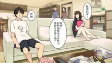 Ryoushin ga Dekakeru ya Ina ya Living no Sofa de Yarihajimeru Shitei | 趁著爸媽出門，姊弟在沙發上瘋狂做愛, 中文