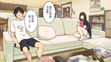 Ryoushin ga Dekakeru ya Ina ya Living no Sofa de Yarihajimeru Shitei | 趁著爸媽出門，姊弟在沙發上瘋狂做愛, 中文