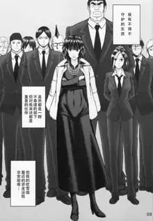 Geneki B-kyuu Ichii Hero Jigoku no Fubuki-sama ga Gohoushi Shite Kureru Omise de Fudeoroshi!!, 中文