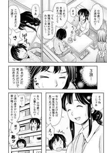 種付けされたい女たち, 日本語