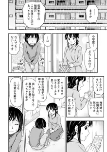 種付けされたい女たち, 日本語