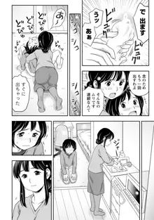 種付けされたい女たち, 日本語