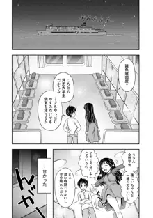 種付けされたい女たち, 日本語