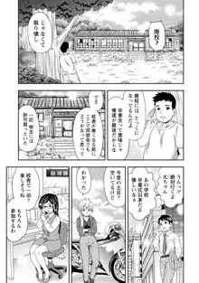 種付けされたい女たち, 日本語