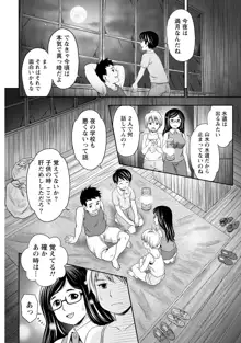 種付けされたい女たち, 日本語