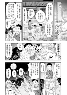 種付けされたい女たち, 日本語