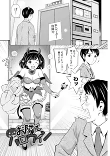 種付けされたい女たち, 日本語