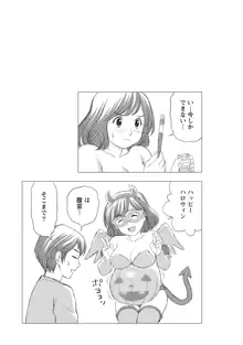 種付けされたい女たち, 日本語