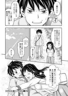 種付けされたい女たち, 日本語