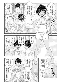 種付けされたい女たち, 日本語