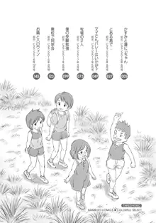 種付けされたい女たち, 日本語