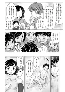 種付けされたい女たち, 日本語