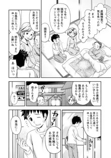 種付けされたい女たち, 日本語