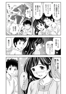 種付けされたい女たち, 日本語